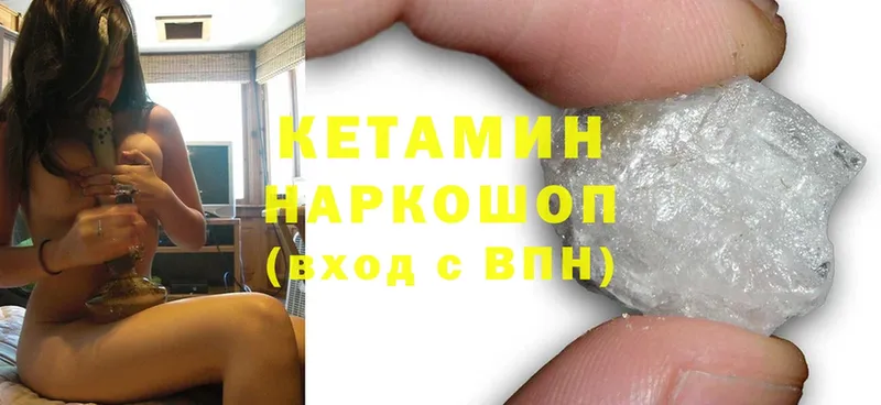 где продают   Красноуральск  Кетамин VHQ 