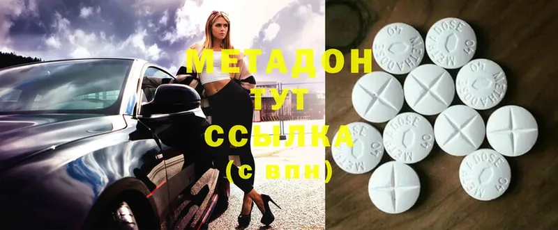 Метадон methadone  где можно купить   Красноуральск 